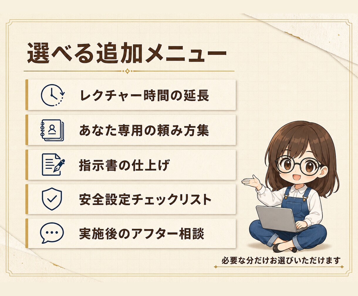 Claude Codeの業務活用を個別に伴走します 入れただけで止まった仕事を、任せられる形に イメージ9