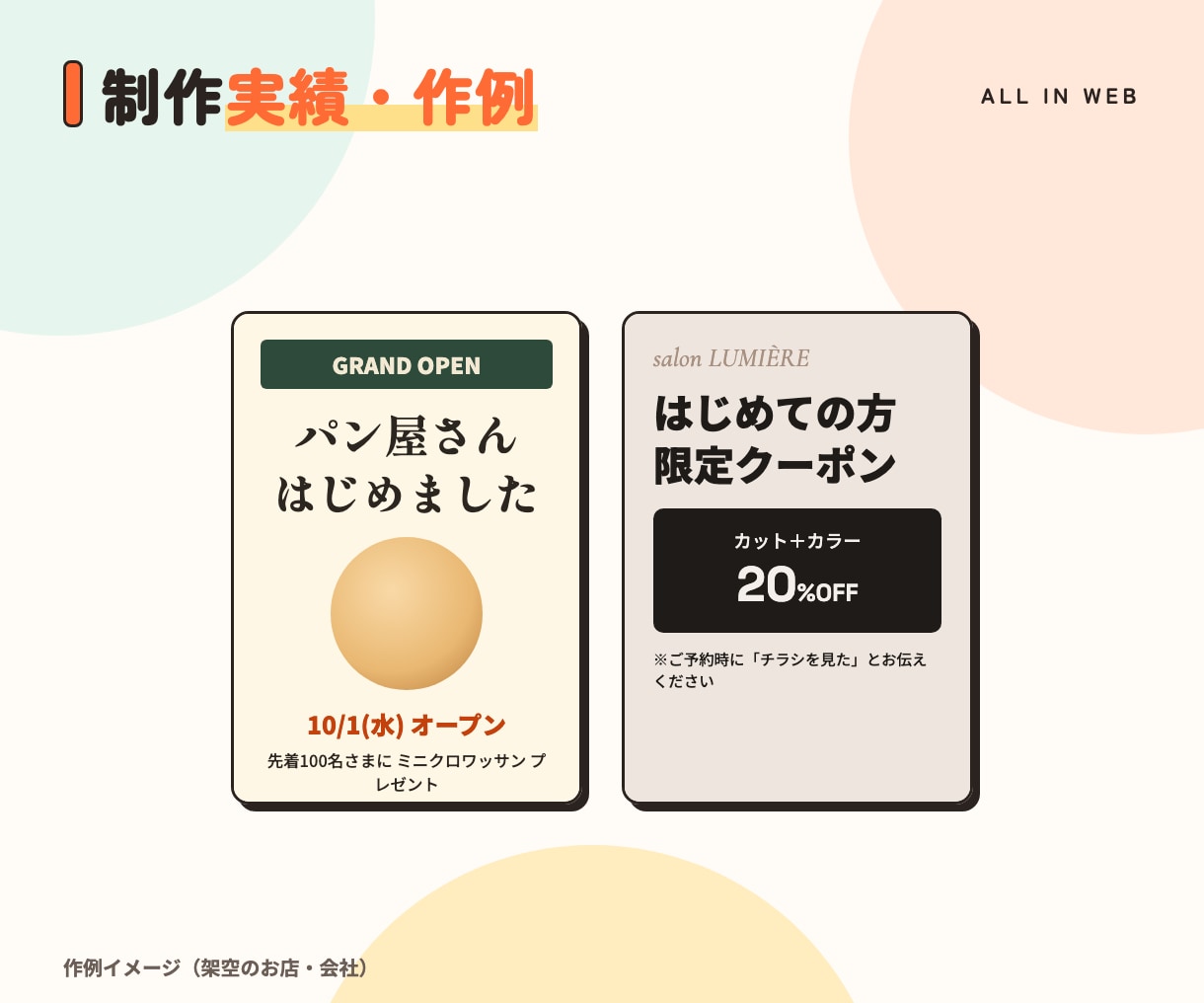 お客様が集まる、チラシ・POPを作ります POP5,000円〜｜チラシ片面・両面OK｜印刷データ付き イメージ5