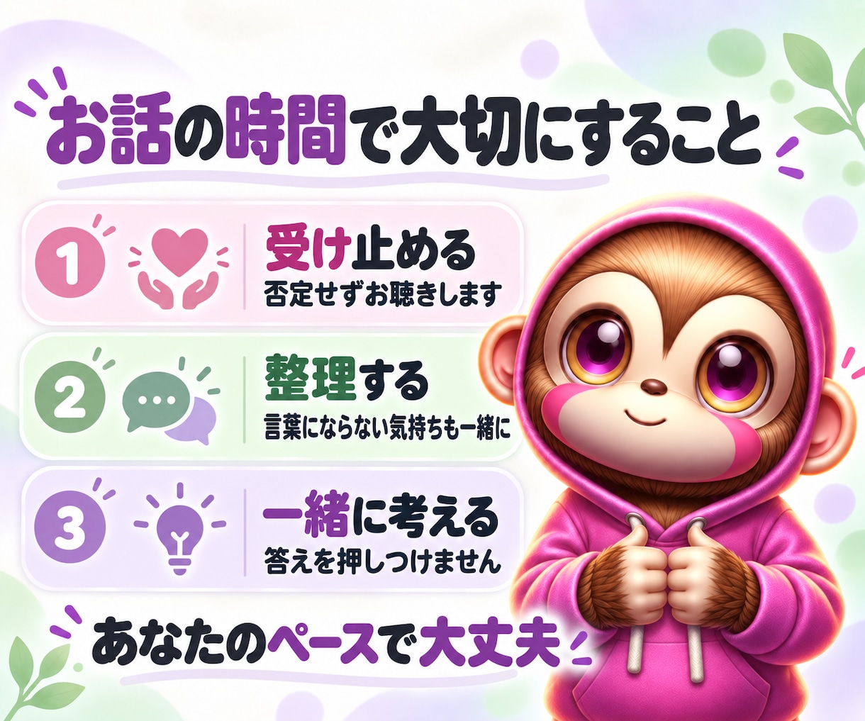 認定メンタル心理カウンセラーが心の悩みを聴きます 話がまとまらなくても大丈夫。あなたのペースでお聴きします イメージ3