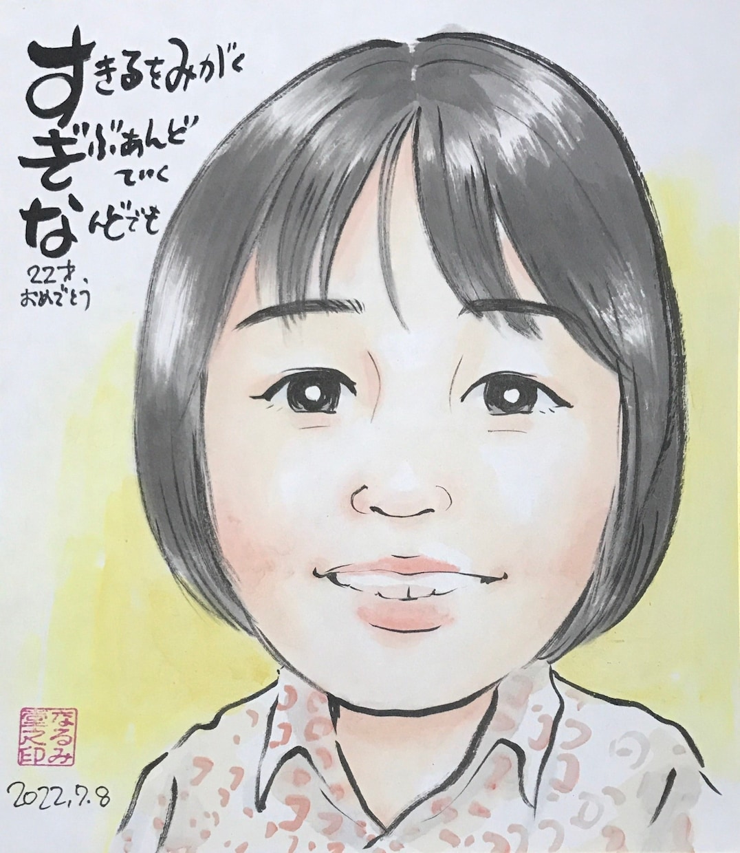 なるみ堂の「メッセージ入り温か似顔絵」描きます 大切な人へ、笑顔を贈る。残したい思いをのせて… イメージ9