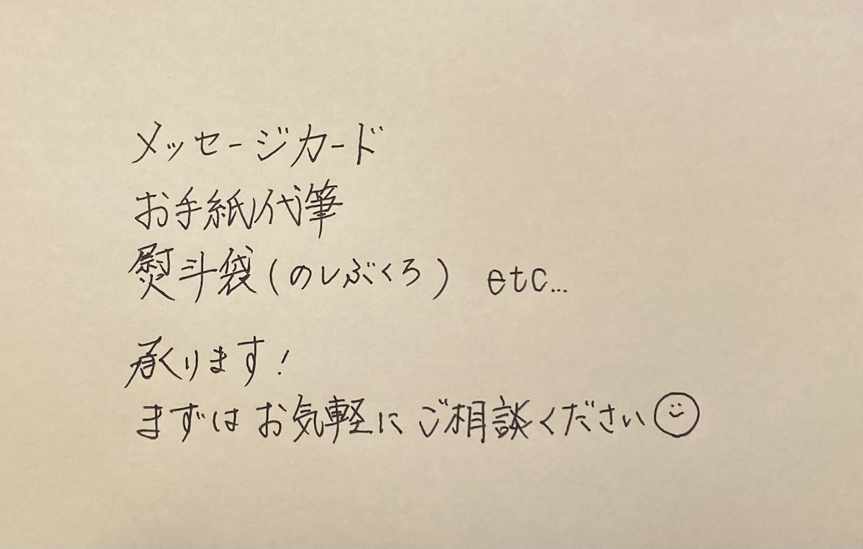 のし袋（5枚分）を心を込めて代筆します 急に必要となる前に用意しておきませんか？のし袋・郵送代込！ イメージ2
