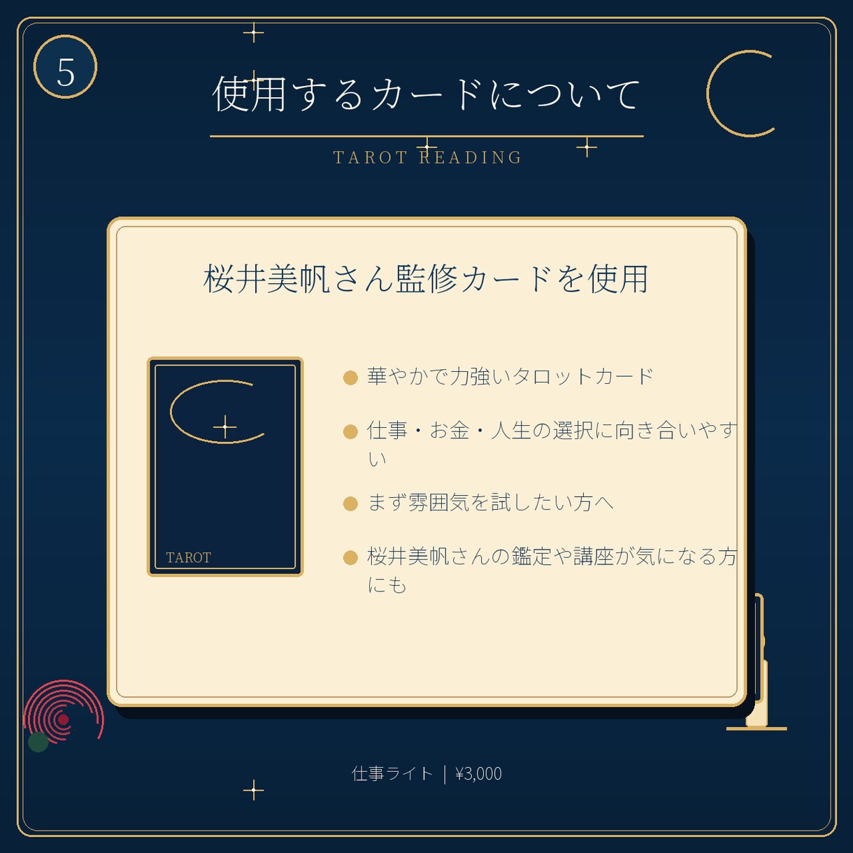 今の仕事、辞める？残る？答えを読み解きます 続ける・変えるの二択で止まらず次の一歩を整理 イメージ5