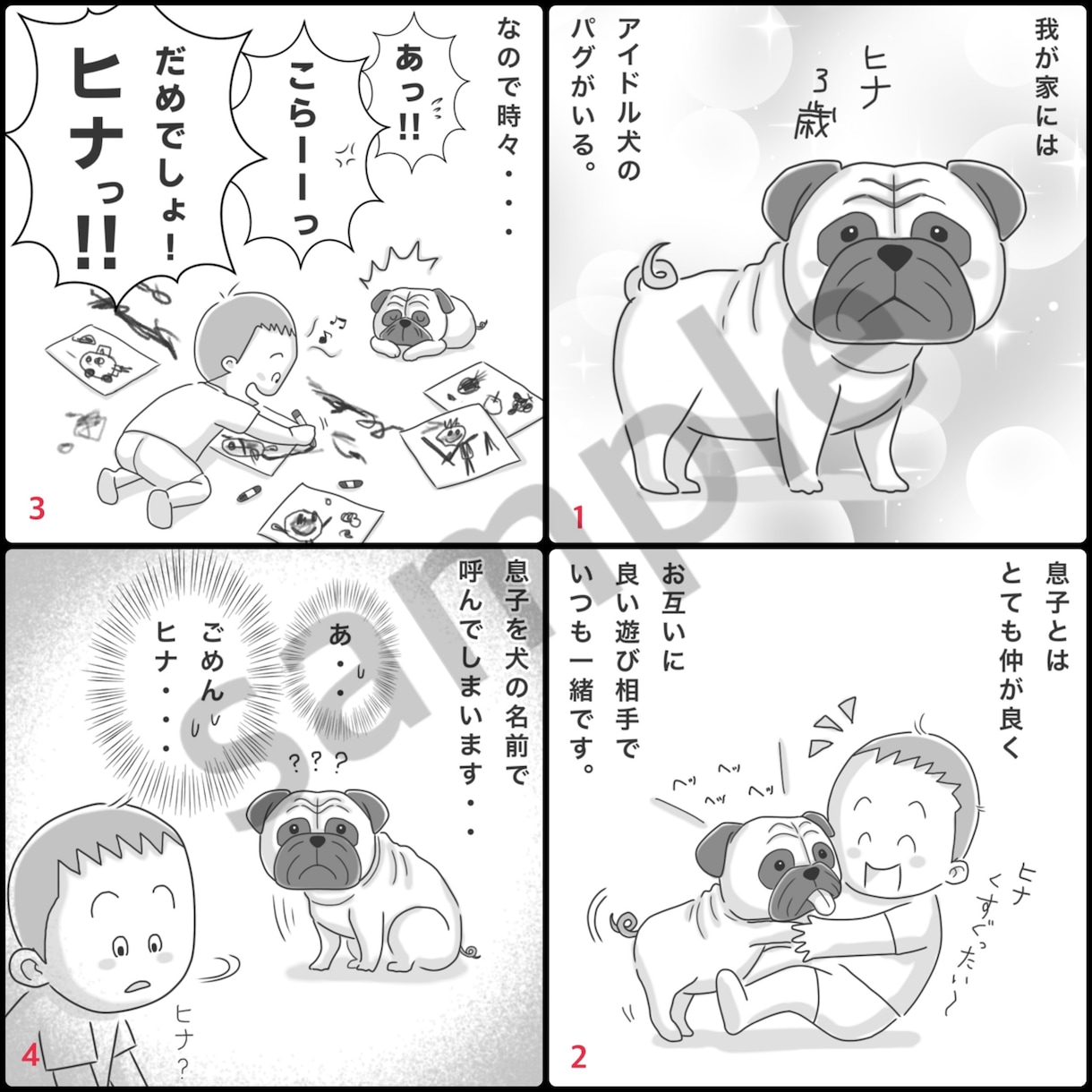 ゆるかわ4コマ描きます ⭐︎個人・商業用、インスタ等SNSにも⭐︎ イメージ5