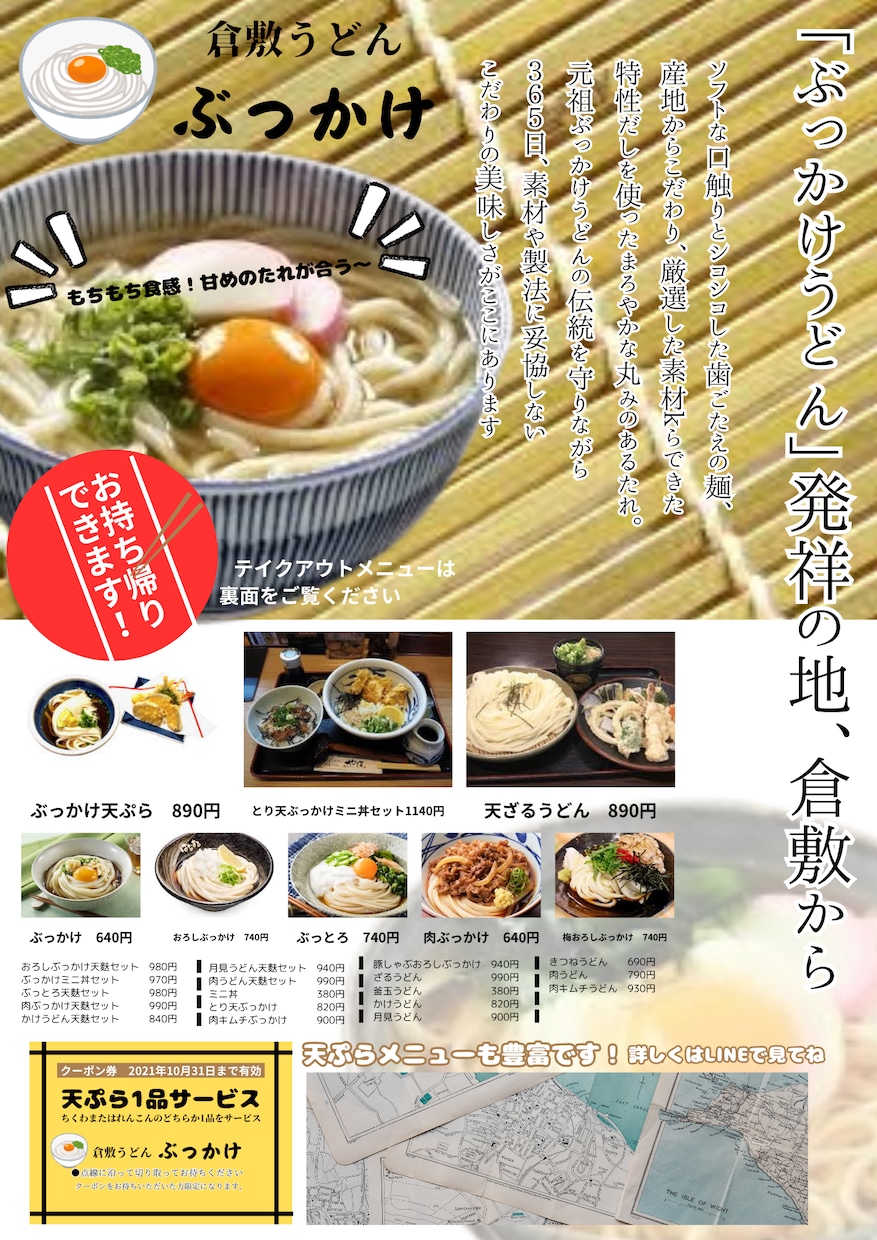 シンプルで伝わりやすいチラシを作成します canvaで速く作成できます。 イメージ1