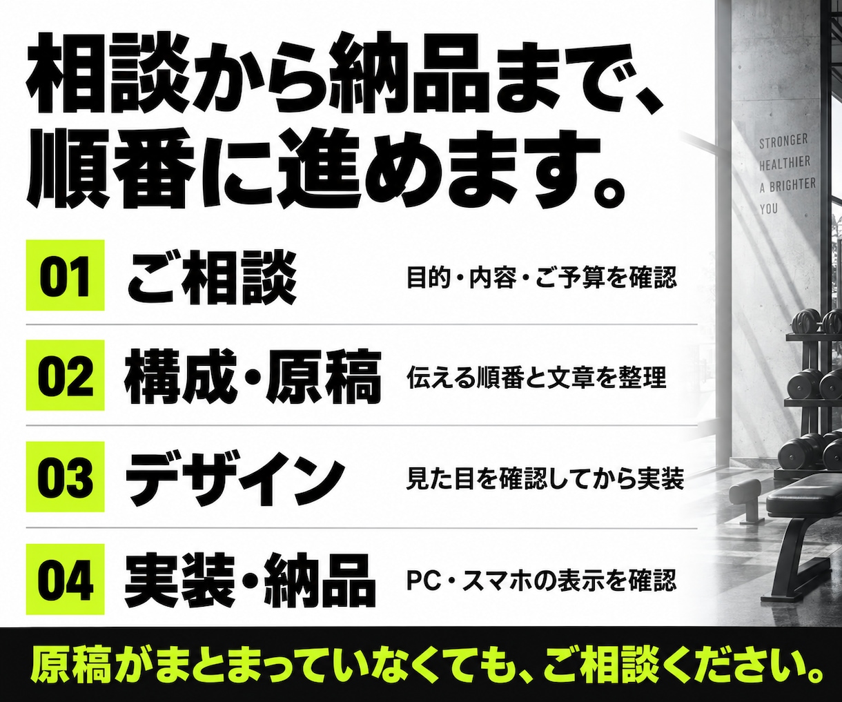 パーソナルジムの魅力が伝わるLPを制作します 指導方針・料金・体験の流れを、伝わる1ページに イメージ4