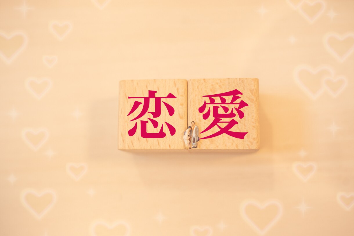 ノンケへの恋…ゲイの叶わぬ想いの終わらせ方占います “好きになっちゃいけない人”を好きになったあなたへ イメージ4
