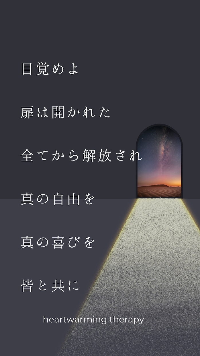 メンヘル経験者本気アドバイス。心の不安受け取ります 自分なんて、、、そんな思い込みを外していきます。 イメージ9