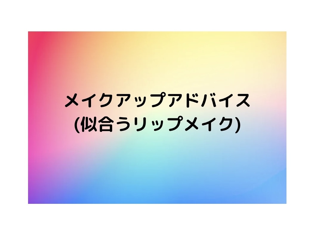 リピートの方限定　追加の資料をお渡しします 診断結果に基づく追加の資料をお渡しいたします イメージ2