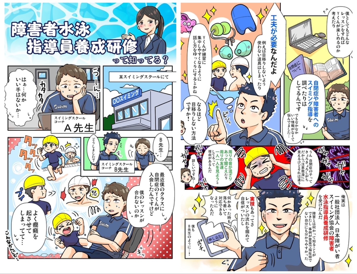 広告漫画に！ポップで目に止まるカラー漫画を描きます 読んでもらいやすい漫画をお届け！事業説明・会社紹介などに！ イメージ6