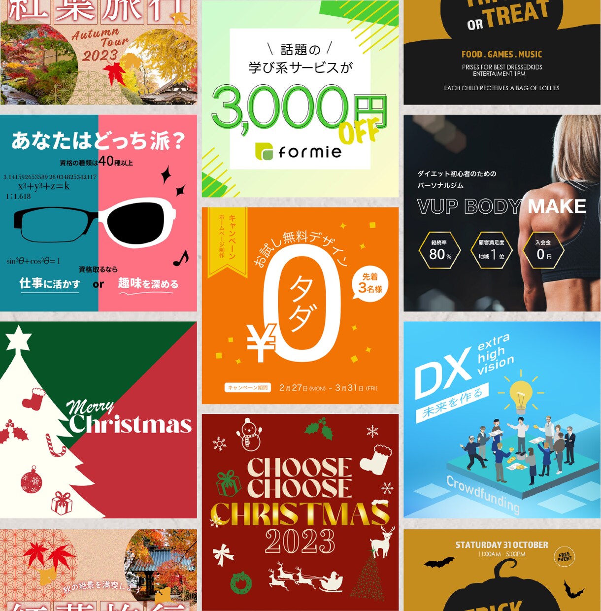 全サイズ同料金&修正無制限でWEB画像を制作します デザインが苦手でもOK！あなたに寄り添って提案します。 イメージ6