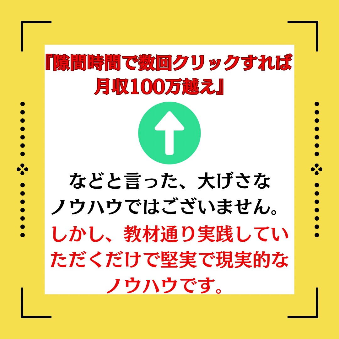 無料のAIツールで稼ぐ方法を教えます ☆初心者必見☆在宅可能☆スキル無し☆AI副業 イメージ5