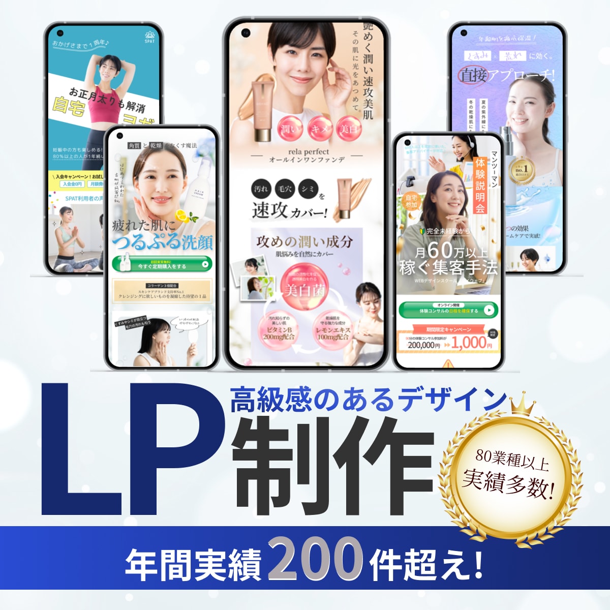 反応率抜群！安価で本格的なLPを制作します 女性向けの洗練されたデザインで、売上UPをサポート イメージ1