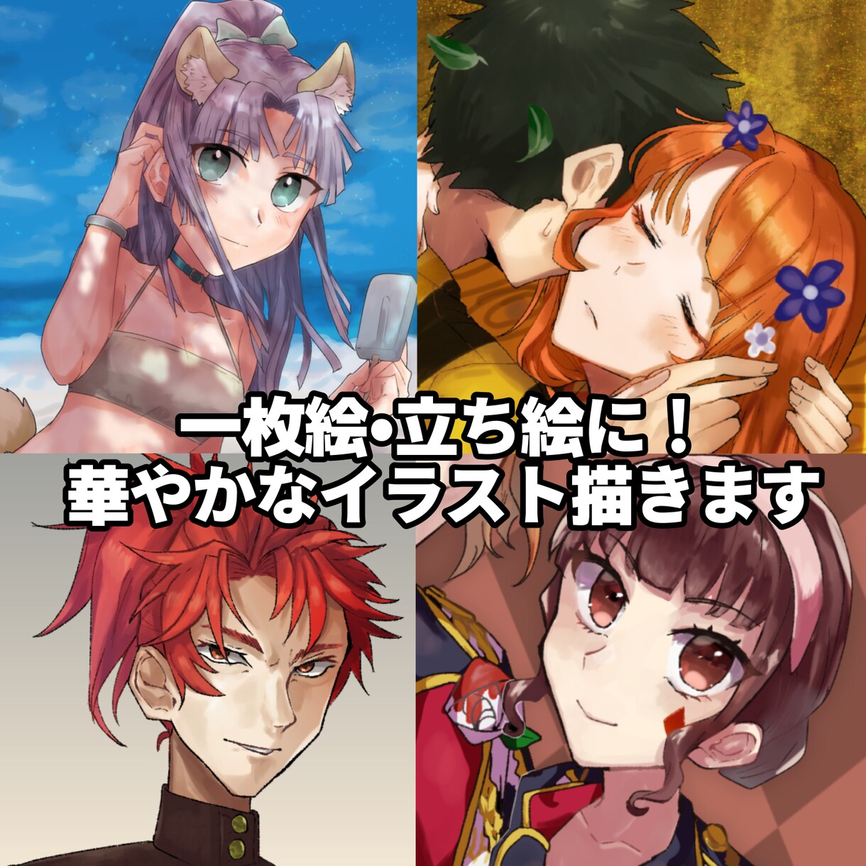 著作権譲渡込‼︎華やかなイラスト描きます ご希望に沿ったイラストを制作致します。 イメージ1
