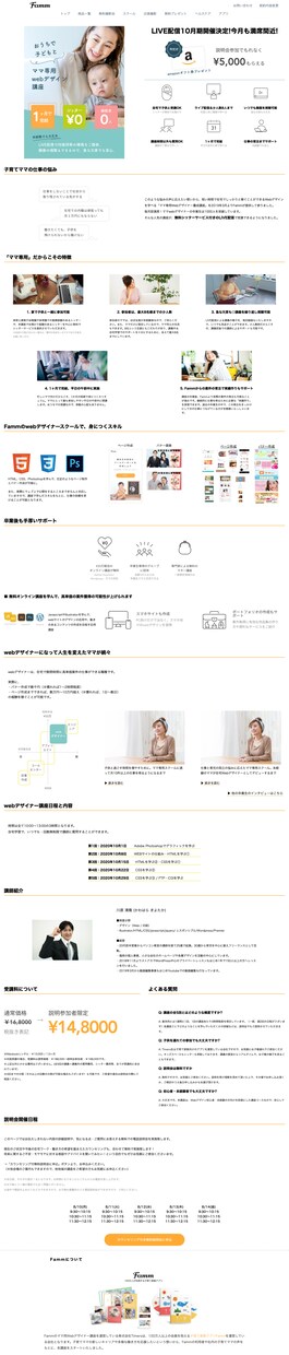 WEBサイトのデザイン＆制作します デザイン〜HTML/CSSまで制作可能◎柔軟に対応します！ イメージ3