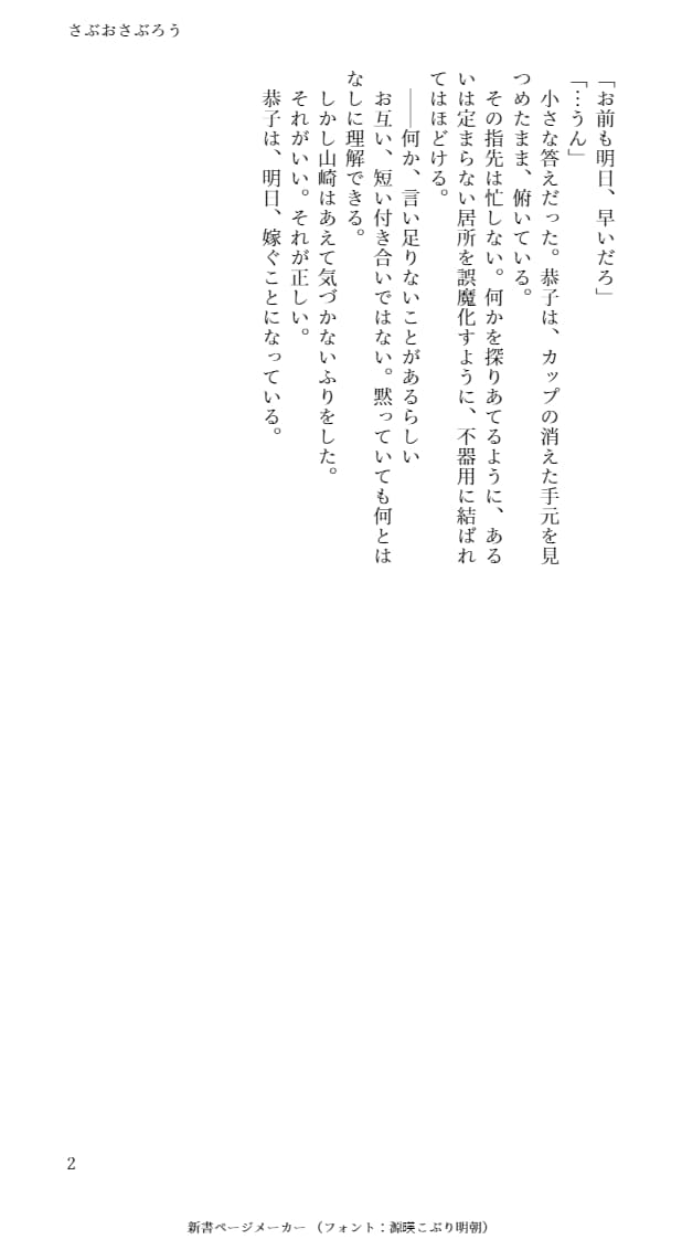 あなたのための物語を作ります 世界に一つだけ！あなたのための物語はいかがですか イメージ5