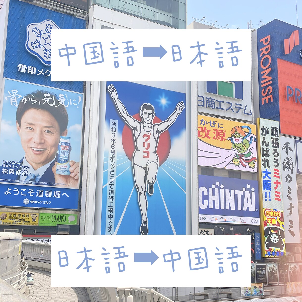 中国語ネイティブ翻訳します 日常対話、小説、ビジネスなど、さまざまな場面で使える中国語 イメージ1