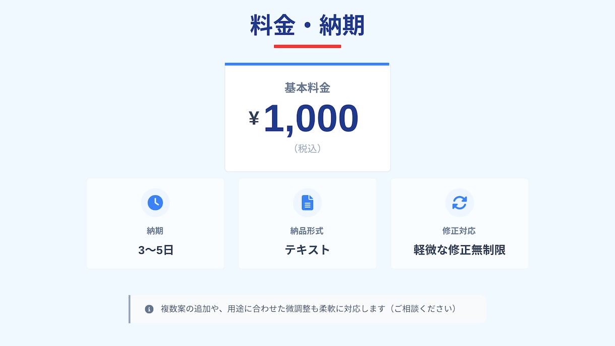 魅力が伝わるキャッチコピー作ります 伝わらない魅力を“刺さる一言”に整えます。 イメージ6