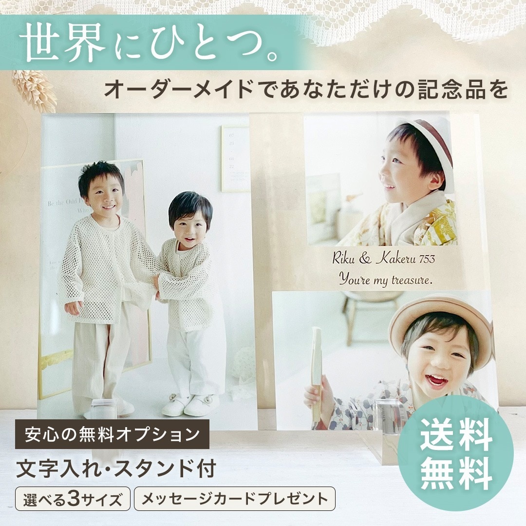 お子様の七五三の記念アクリルフォトパネル作ります 高級感のあるアクリルパネルに思い出を残しませんか イメージ1