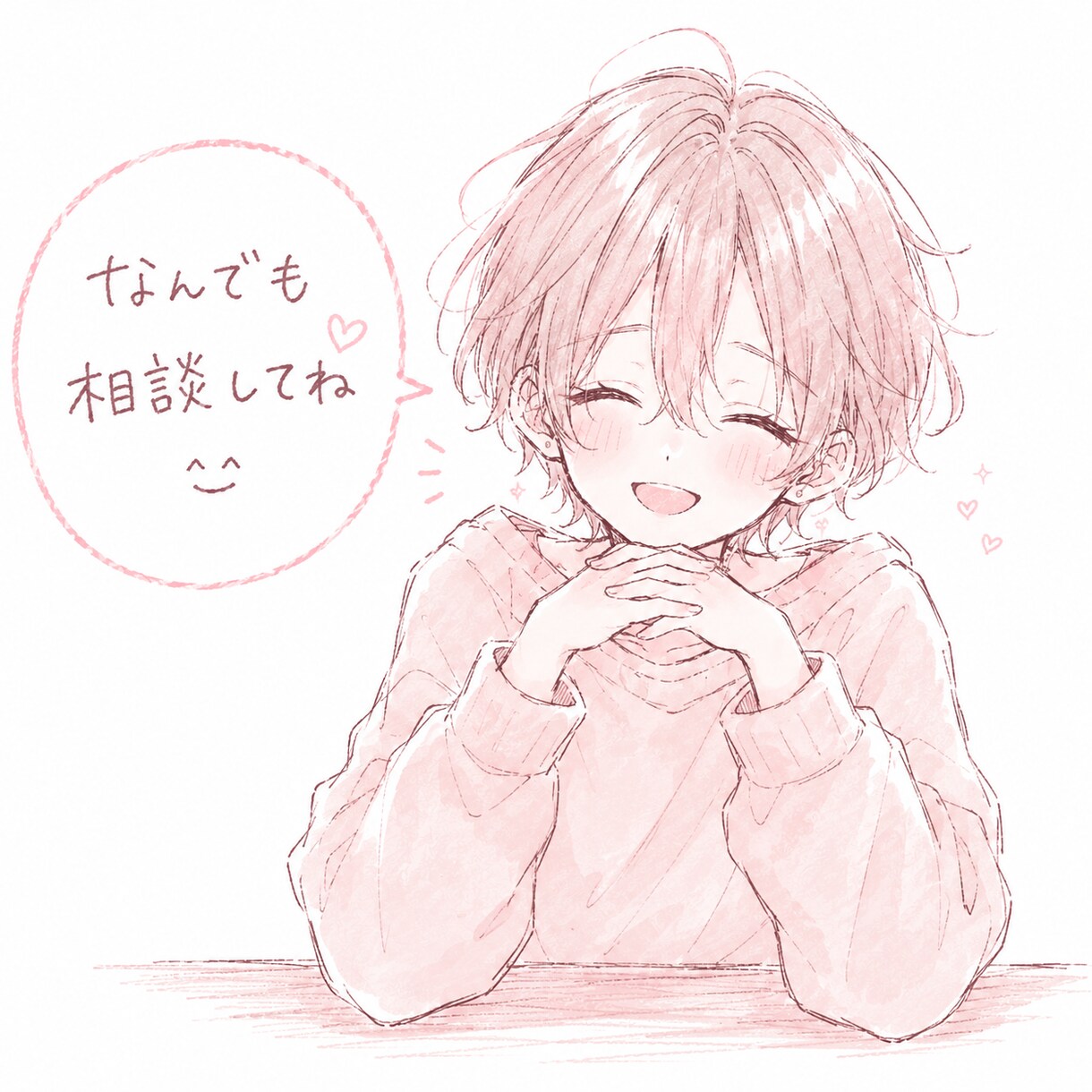 お話聞かせてくださいます 必要な人になりたいです！なんでもご縁！ イメージ1