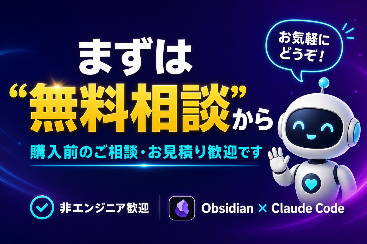 PCガチ初心者にClaude Codeを教えます Obsidian連携でメモ整理→記事→note投稿を自動化 イメージ10