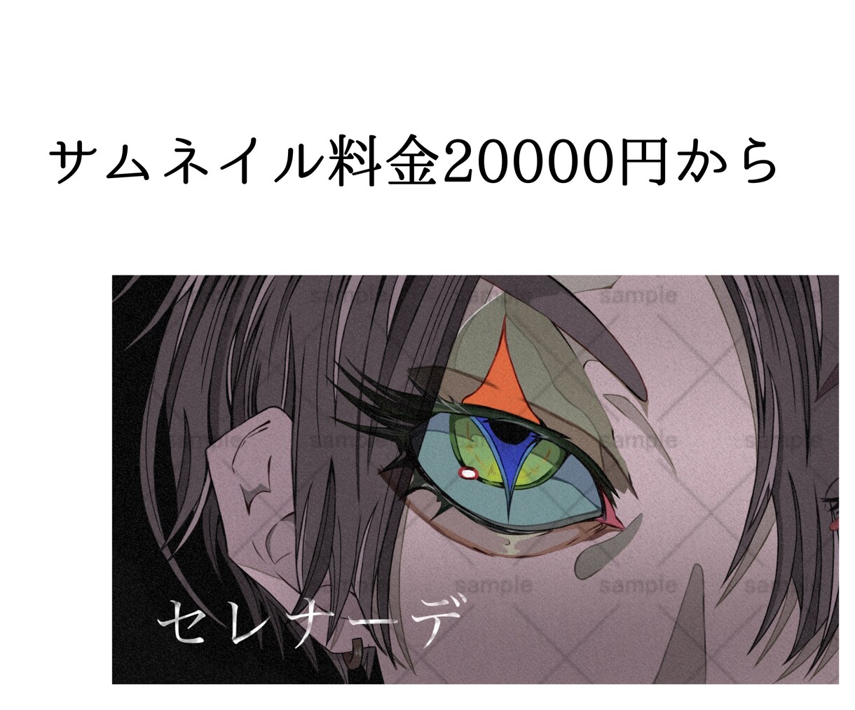 超絶可愛いイラストを描いてます 女の子や中性の子を、描くのが大得意です！ イメージ4