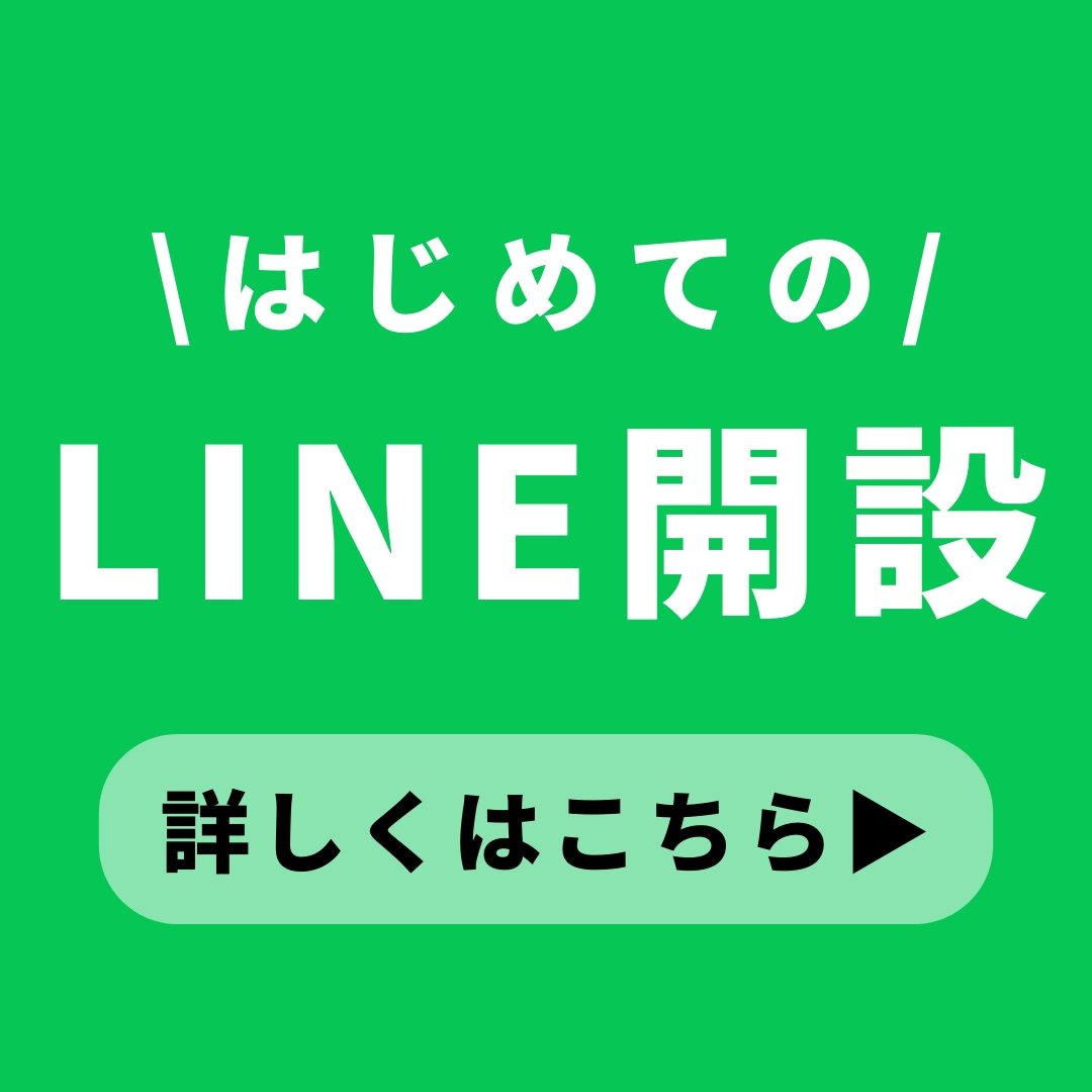 LINE開設代行いたします 【はじめてのLINE運用】お手伝いします! イメージ1