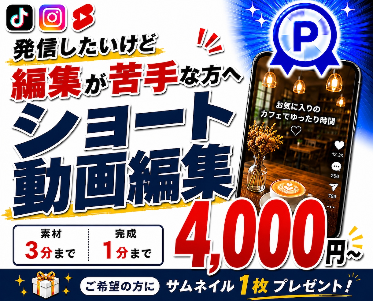 動画編集が苦手な方！ショート動画編集します 動画編集の知識がなくても大丈夫！丁寧にご案内します イメージ1