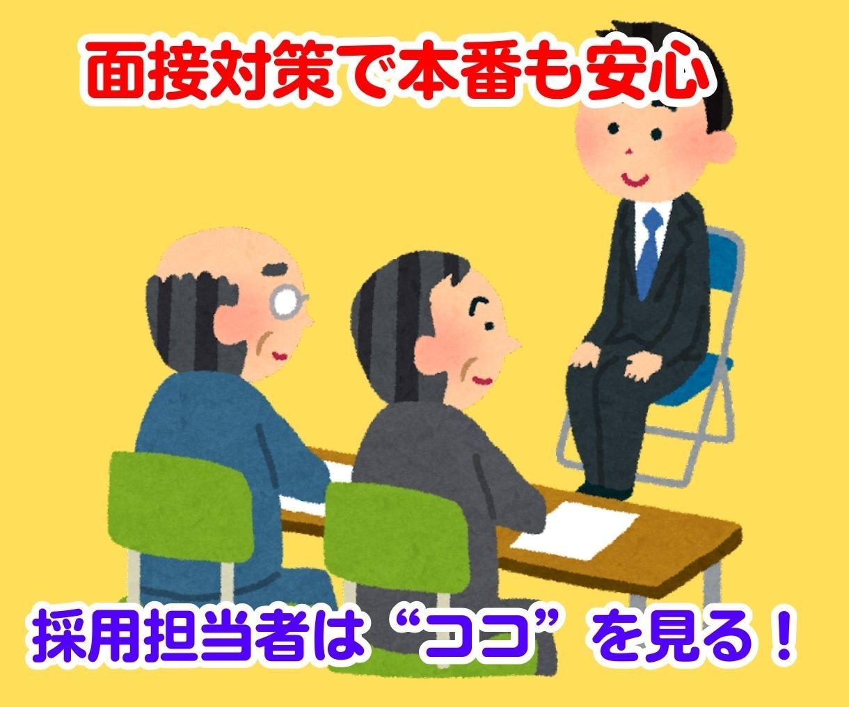 新卒限定！あなたを3ヶ月間丸ごと徹底サポートします 経験豊富なキャリアコンサルタントが、新卒のあなたを徹底支援！ イメージ8
