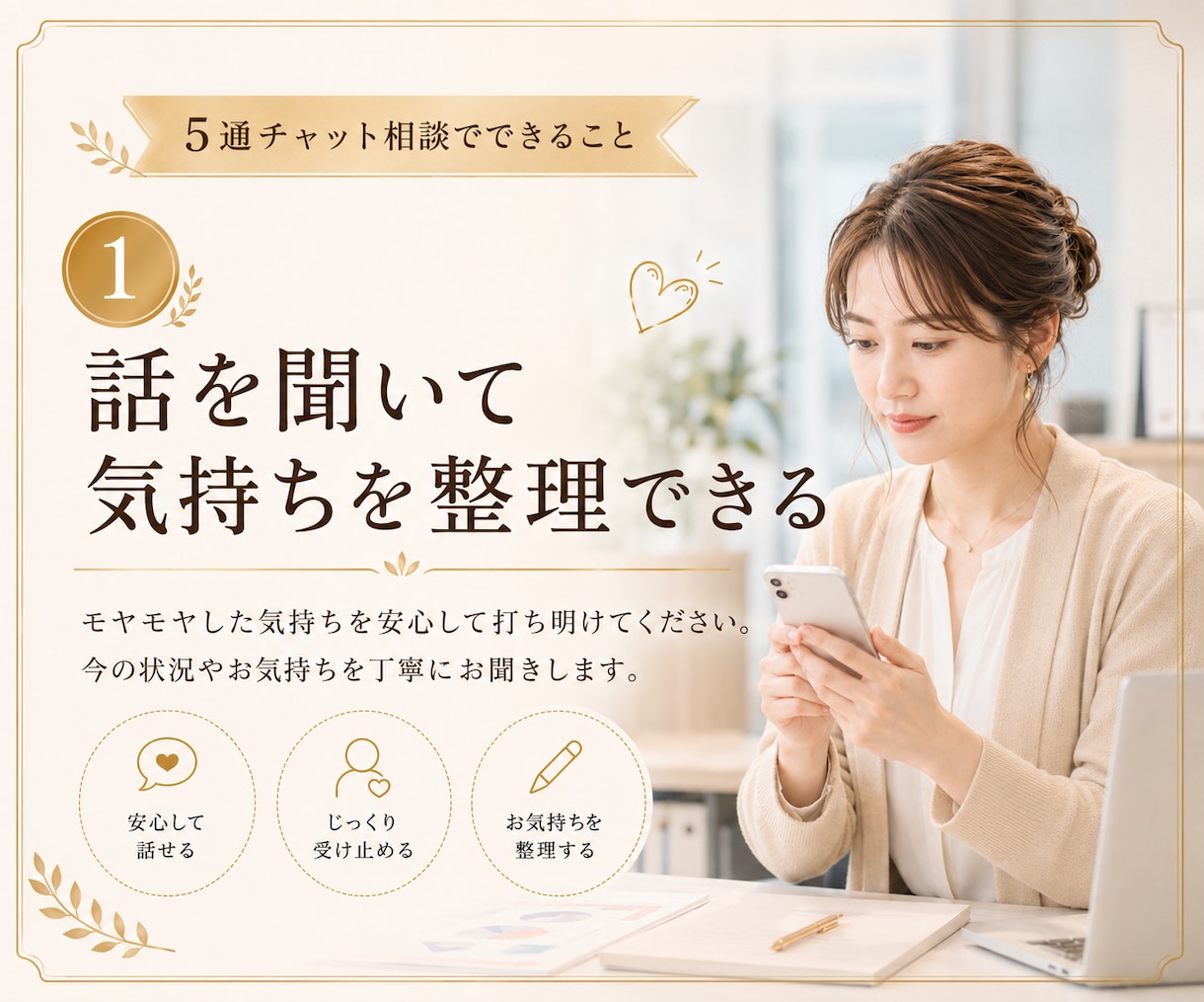 職場の人間関係の悩み5通チャットでお聞きします 部下や後輩との関わり方に悩んでいませんか？ イメージ2