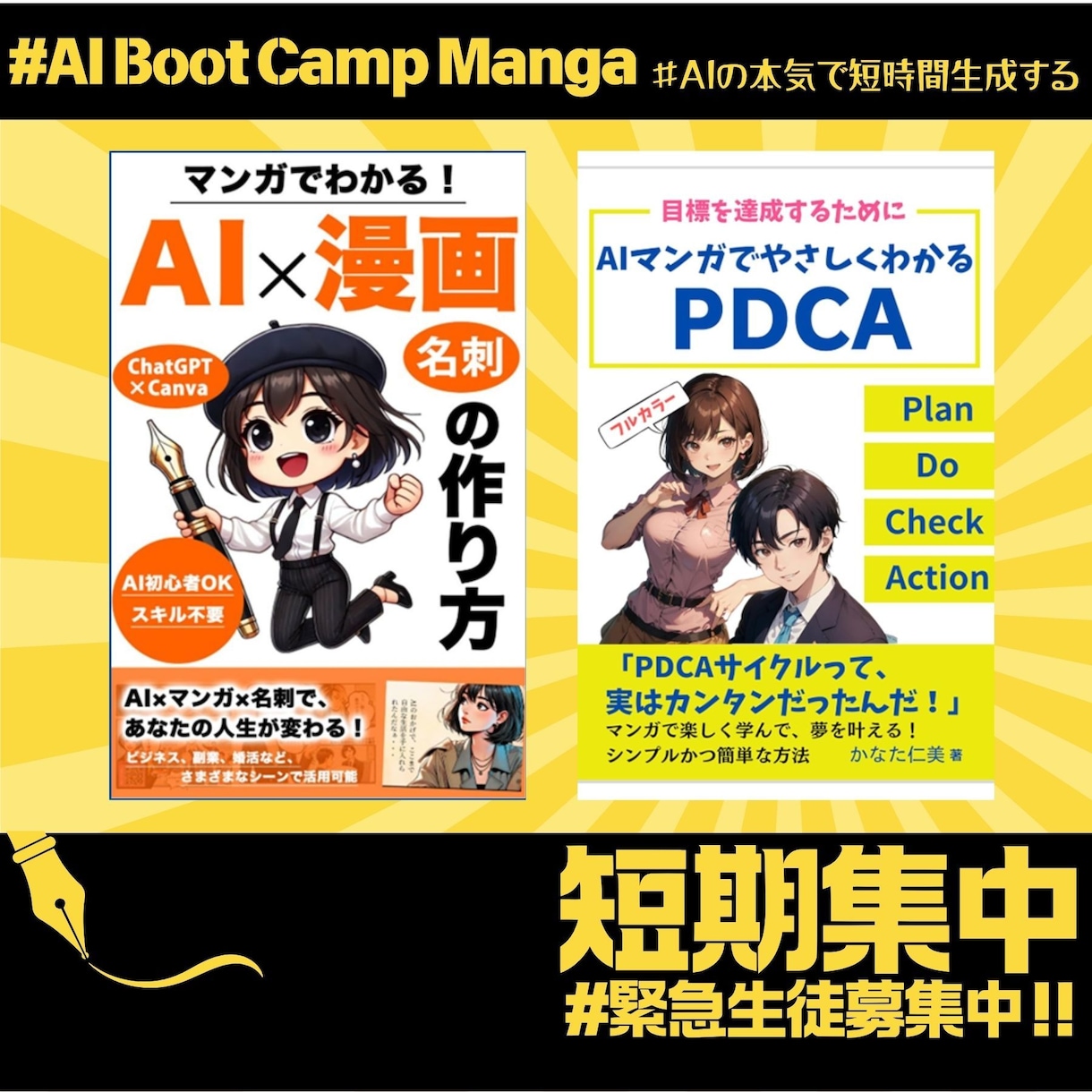 ゼロから始める！オリジナル“漫画”がつくれます AIマンガ教室・短期集中レッスン開講！ イメージ2