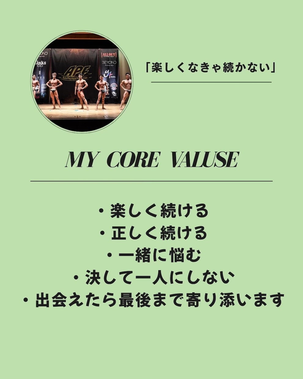 いまのダイエット合っているのかその悩み解決します 1人では悩ませません。私がそばにいます。 イメージ3