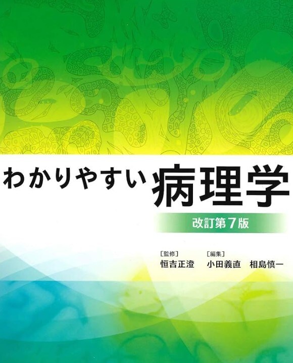 医学部卒が医療系、生物系大学院の試験対策します 医療系学部の基礎医学、定期テスト、大学院、国試対策を致します イメージ2