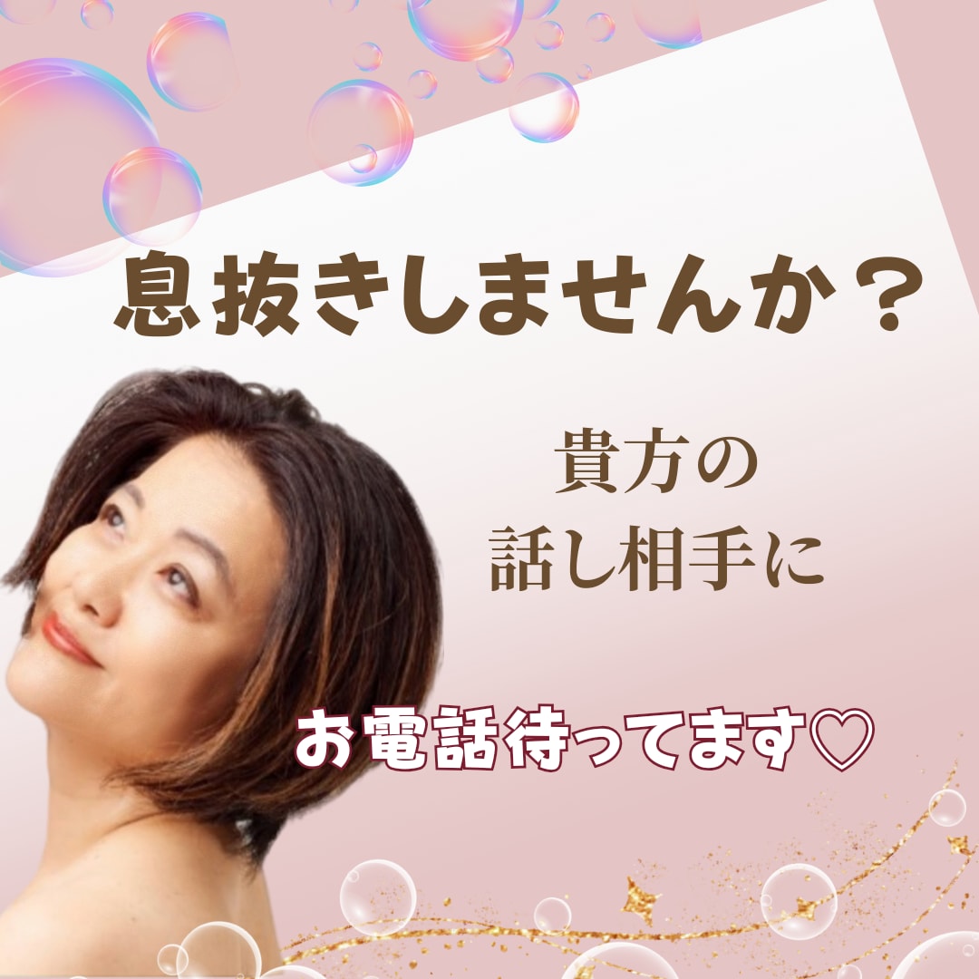 距離を越えて心は一つ⭐ニュージーランドと繋がります １分～OK！愚痴も悩みも涙も、ぜんぶそのままでいいよ。 イメージ2