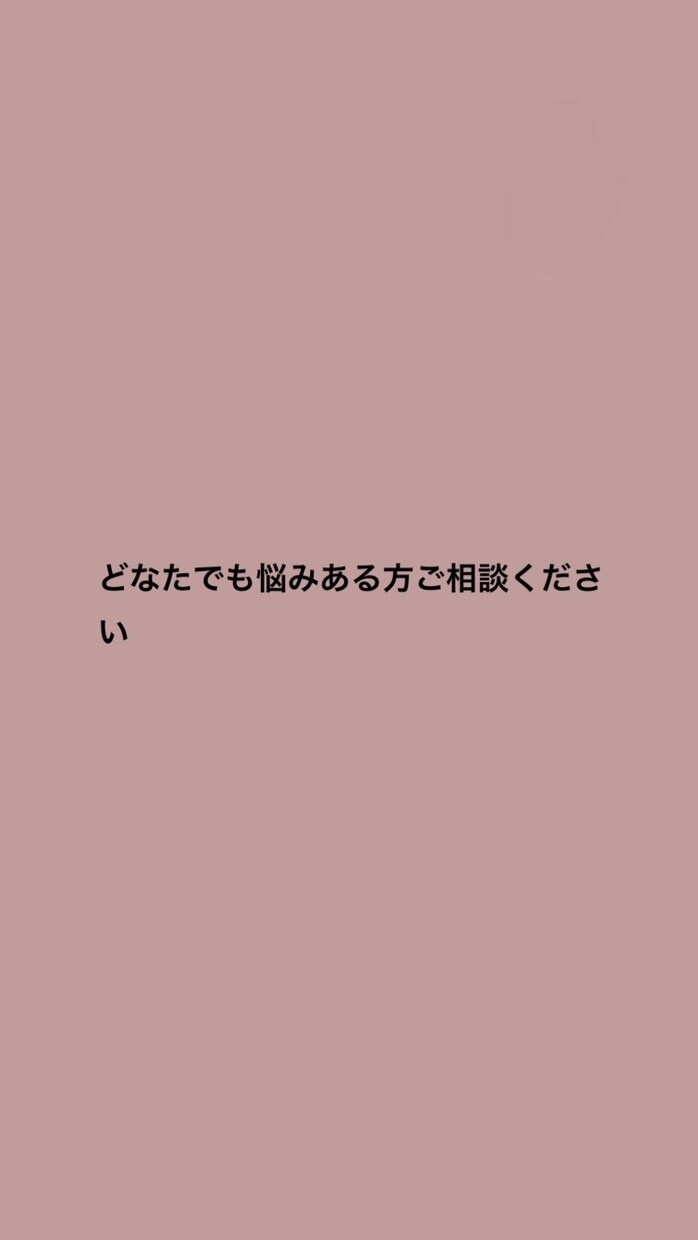 悩み聞きます これからが不安な方、悩んでいる方年齢問わずご相談ください イメージ1