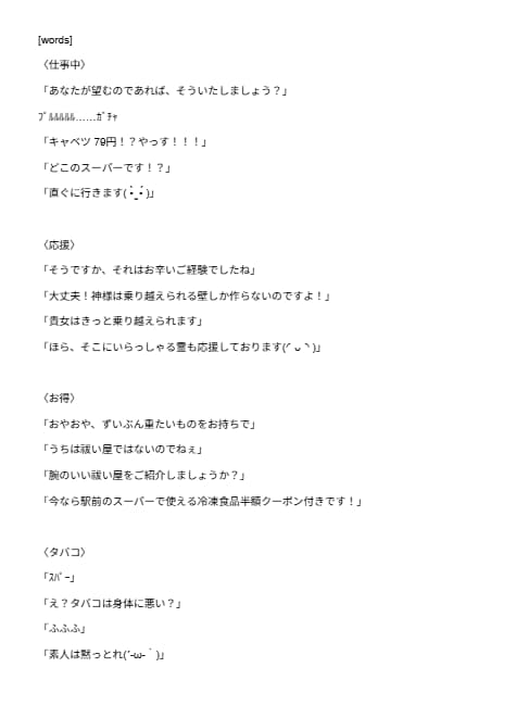深海まで深堀したキャラクターの設定錬金します 一次創作用のキャラクターの設定を作成します！ イメージ4