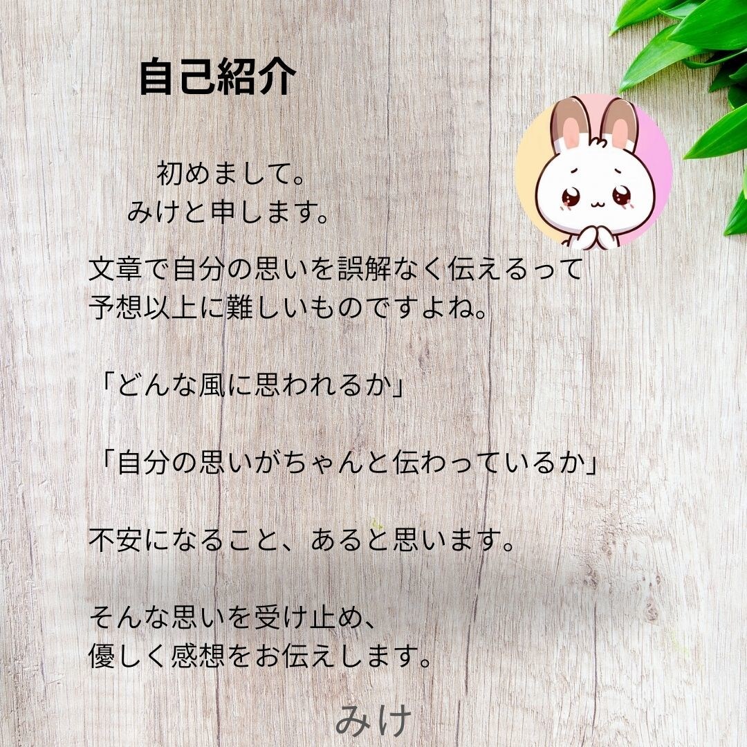思いが伝わる文章の感想をお届けします SNS,note、ブログ、職場で誤解されないための文章作成 イメージ8