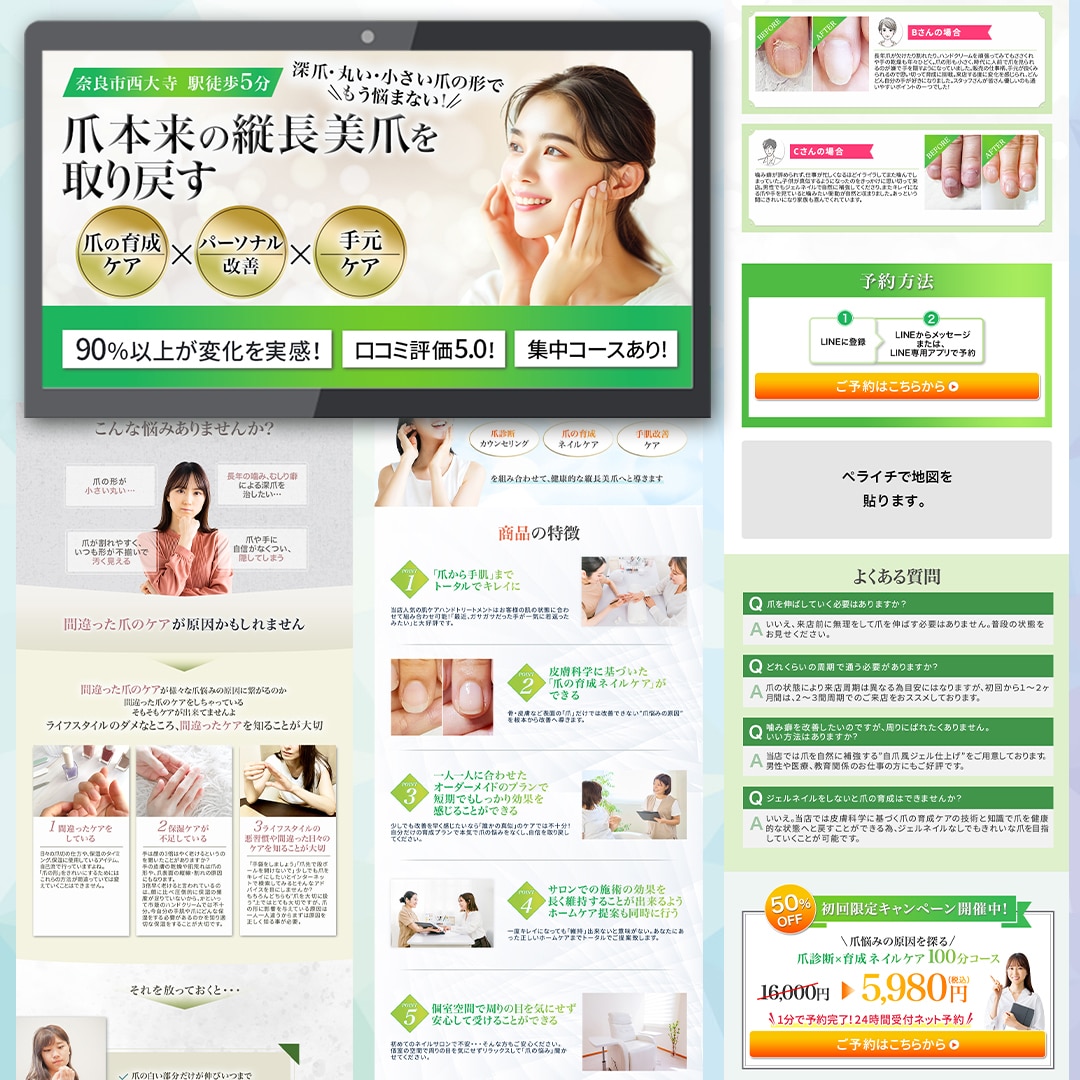 丸投げOK！原稿をイチから作ります 初心者歓迎　あなたの強みを形にして集客できるLP作ります！ イメージ7