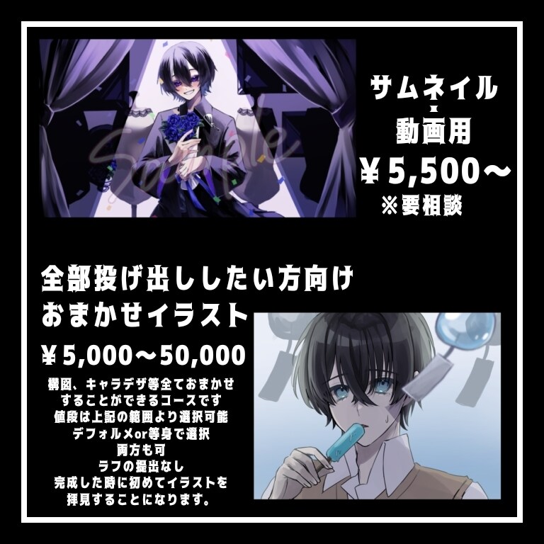 1枚絵、デフォルメなど幅広いイラストを描きます 暗い絵からポップなキャラクターを描くことが得意です。 イメージ6