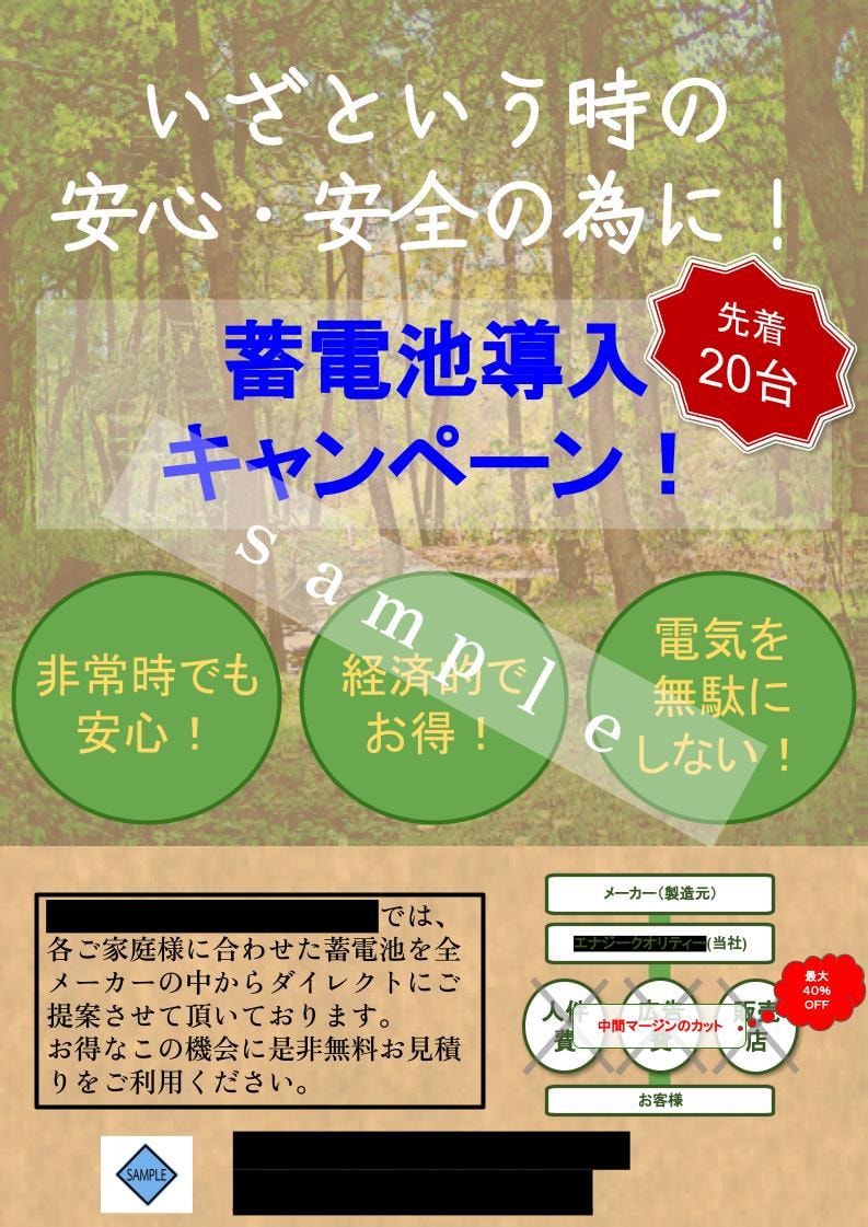 格安でチラシを作ります チラシは欲しいけど、あまり予算はかけられない…という方へ イメージ3