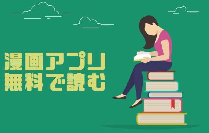 無料で漫画を読むことができます yealicoアプリで見れるので、とても快適です イメージ1