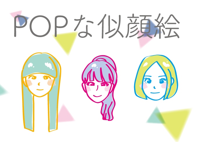 女性向け◎ゆるポップな似顔絵イラスト名刺つくります 名刺データとイラストデータお渡しできます◎ イメージ2