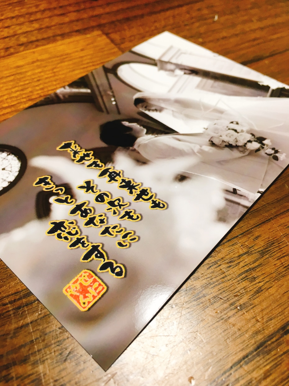 様々なお祝いにあなたの写真で名前詩つくります 結婚式、ウェルカムボードに大活躍！オリジナル名前詩フォト イメージ2