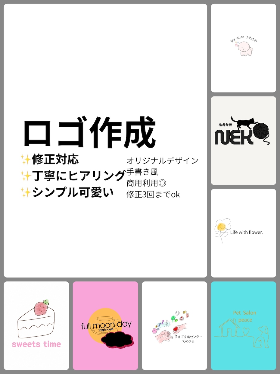 店舗、イベントなどのロゴを作成いたします 可愛い、ゆるい、優しい手書きロゴ作成いたします。 イメージ1