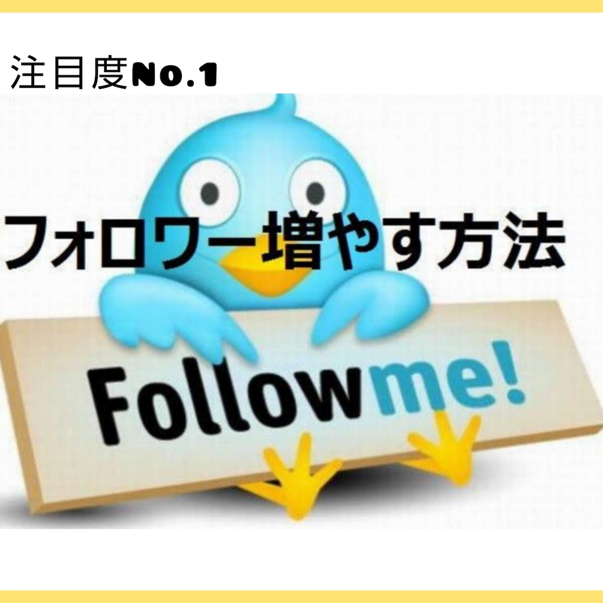 1日で100人SNS圧倒的集客力の作り方教えます 初心者必見！こんなやり方あったのか！！ イメージ1