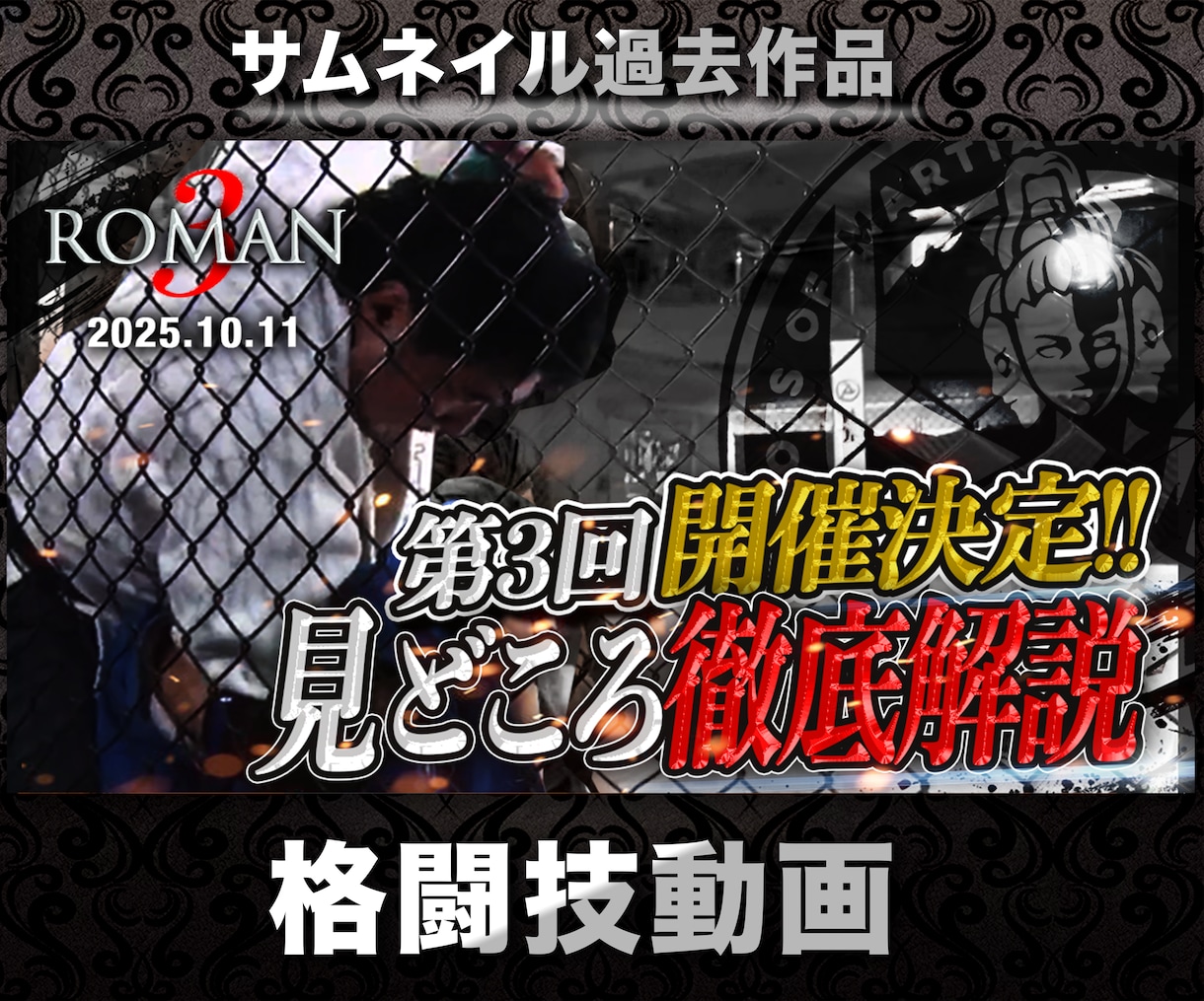 高品質！YouTube等各種サムネイル制作します 即日納品可！プロのクオリティをお手頃に！ イメージ3