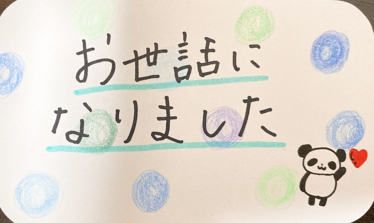 手書きメッセージカード作成します ほんの一言添えたい時にぜひご活用ください。 イメージ4