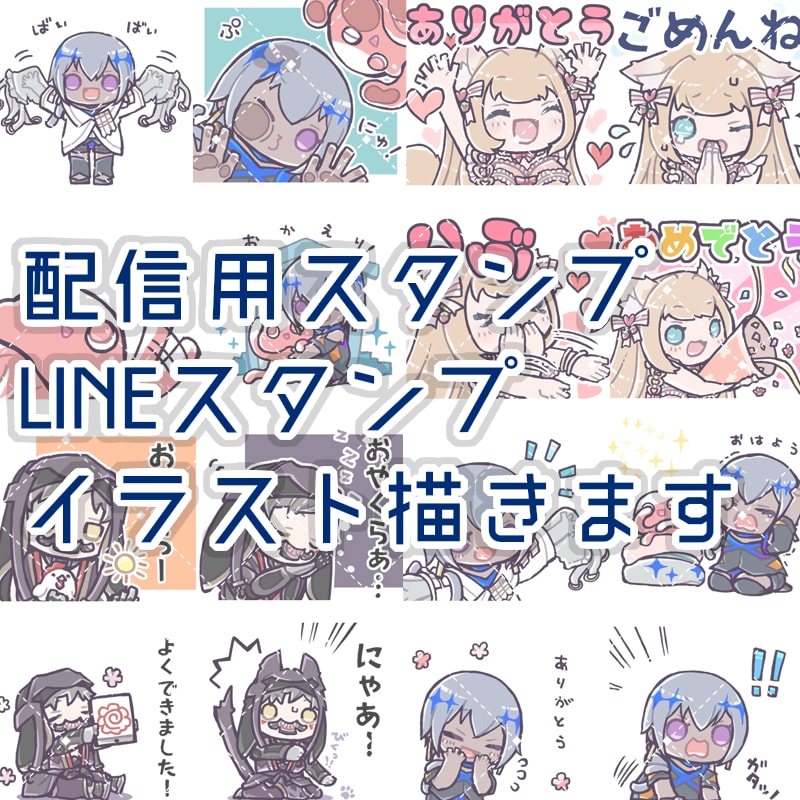 デフォルメイラストの各種スタンプ制作承ります 表情豊かで汎用性の高いスタンプイラストを制作します イメージ1