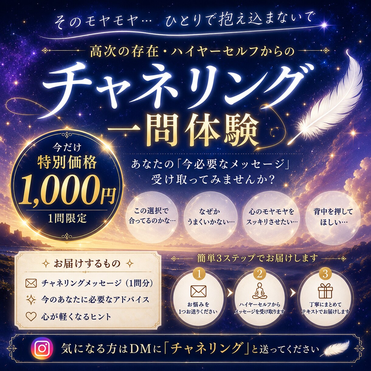 チャネリングで今、必要な事を視ます 今やこれから必要なメッセージを送ります。 イメージ1
