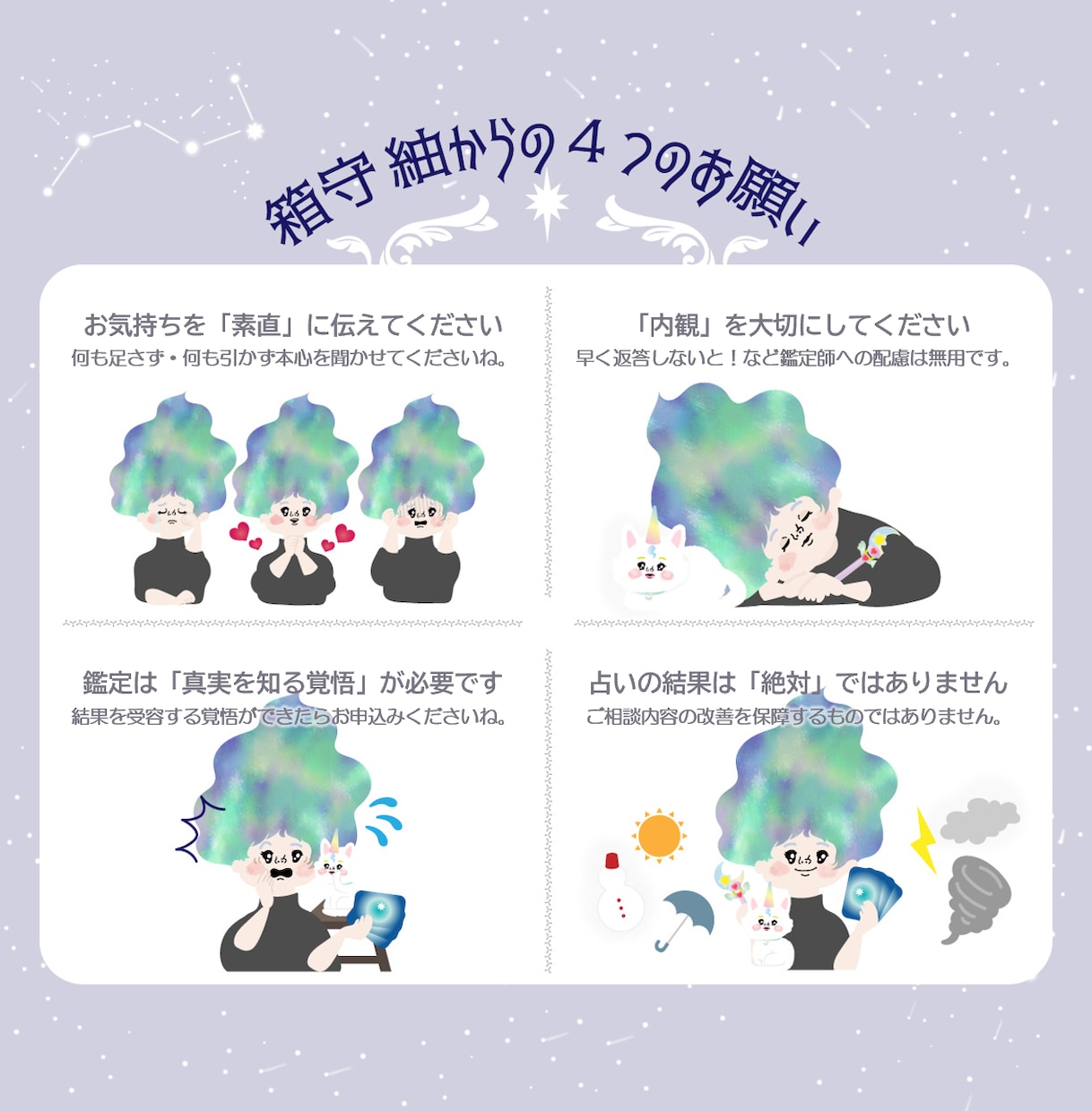 あの人の本心をこっそりと♡相手の気持ちを鑑定します 気持ち×願望をじっくり深堀り鑑定★質問１回までOK★ イメージ3
