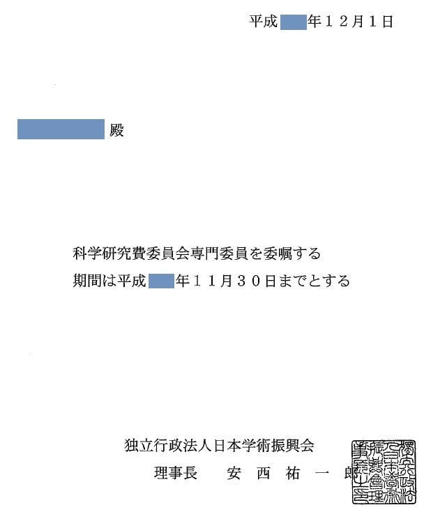 若手研究(A)2回獲得者が助成金申請書を添削します AMED・JSTなど省庁系大型補助金にも対応！実績あり！！ イメージ7